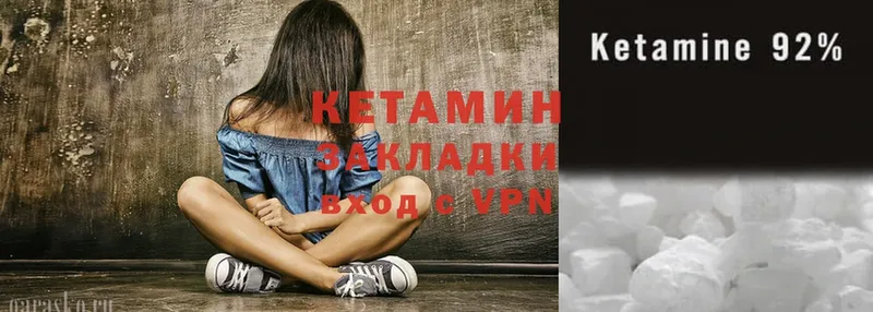 Кетамин ketamine  Карталы 