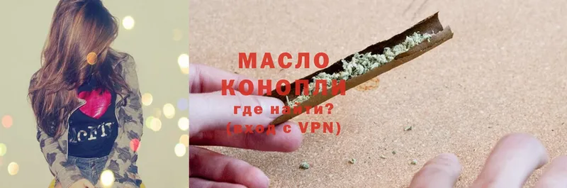 ТГК THC oil  хочу наркоту  Карталы 